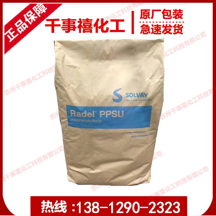 聚苯砜 PPSU R-5000 美国苏威 透明 食品级 阻燃 耐高温ppsu 奶瓶ppsu