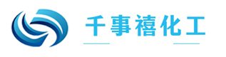 千事禧化工