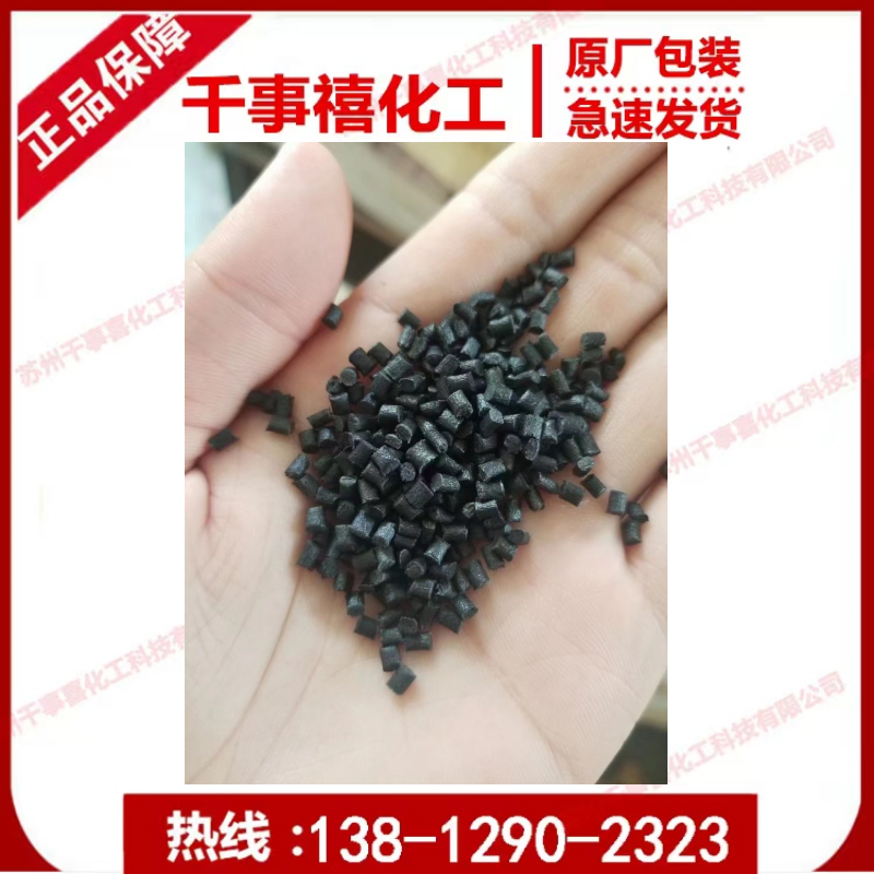 碳黑pa66尼龙导电颗粒 黑色碳纤维pa66尼龙材料 碳黑导电pa66塑料