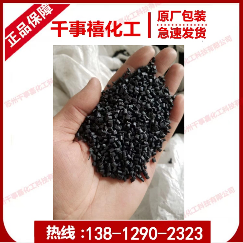 PA6炭黑防静电材料 尼龙抗静塑料 永久防静电制品尼龙改性pa6颗粒