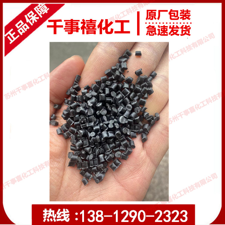 PP塑料颗粒 共聚pp 聚丙烯 再生料 溶脂10 冲击8 韧性好 注塑料